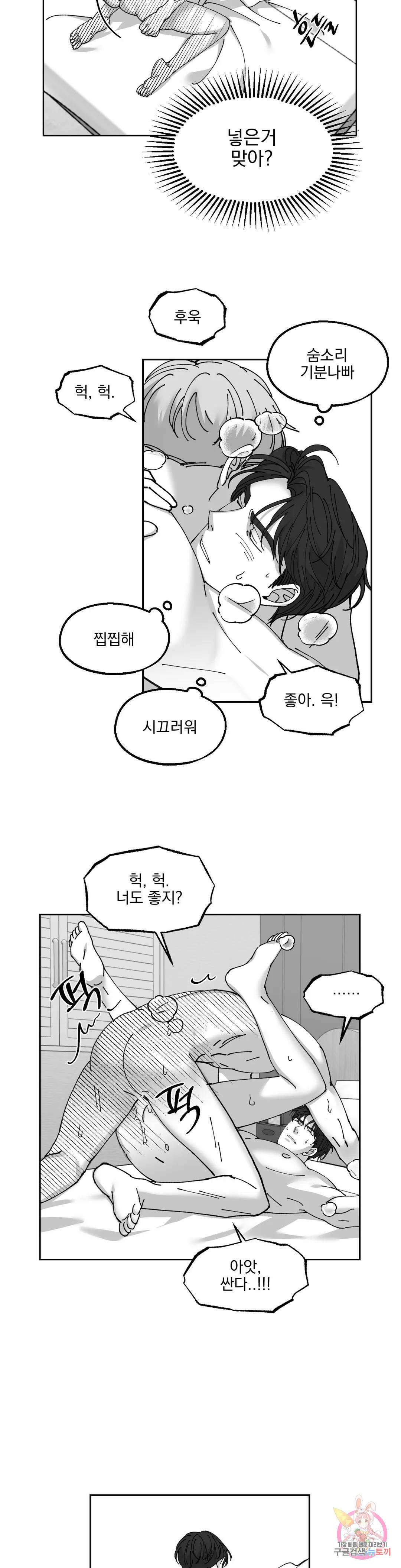 귀농귀촌 성공기 외전 5화 10