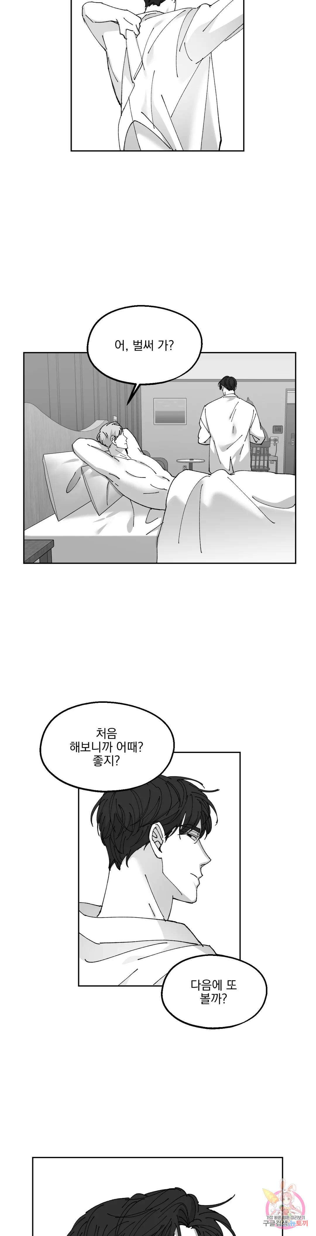 귀농귀촌 성공기 외전 5화 11