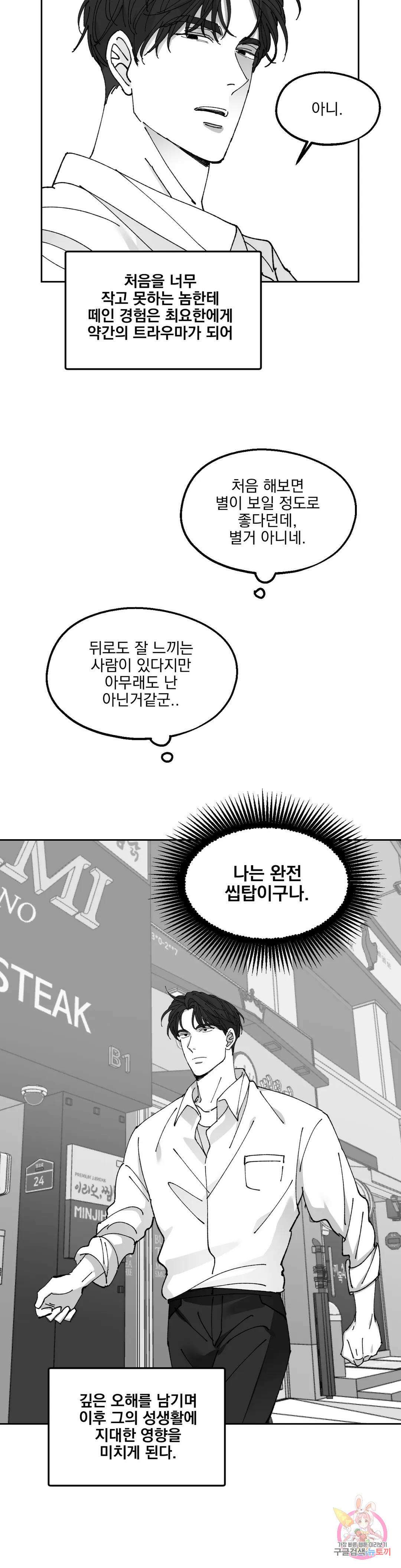 귀농귀촌 성공기 외전 5화 12