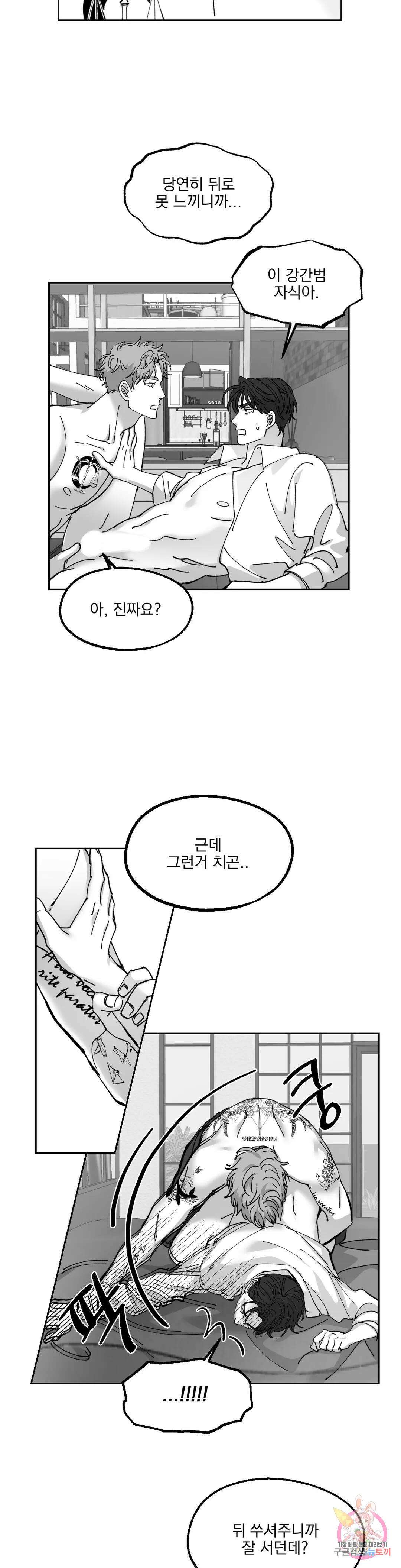 귀농귀촌 성공기 외전 5화 14