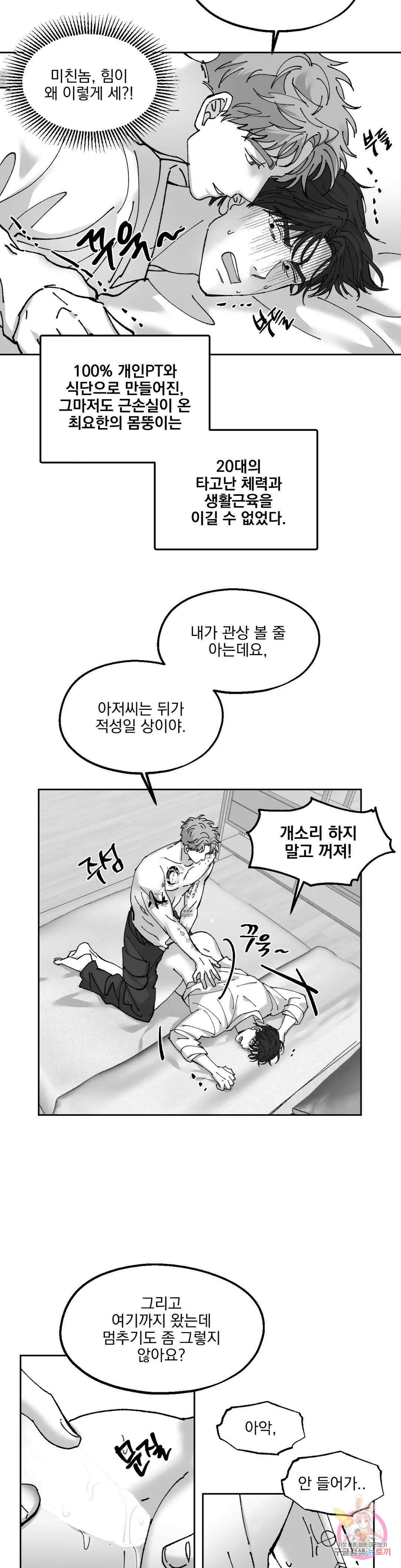귀농귀촌 성공기 외전 5화 15