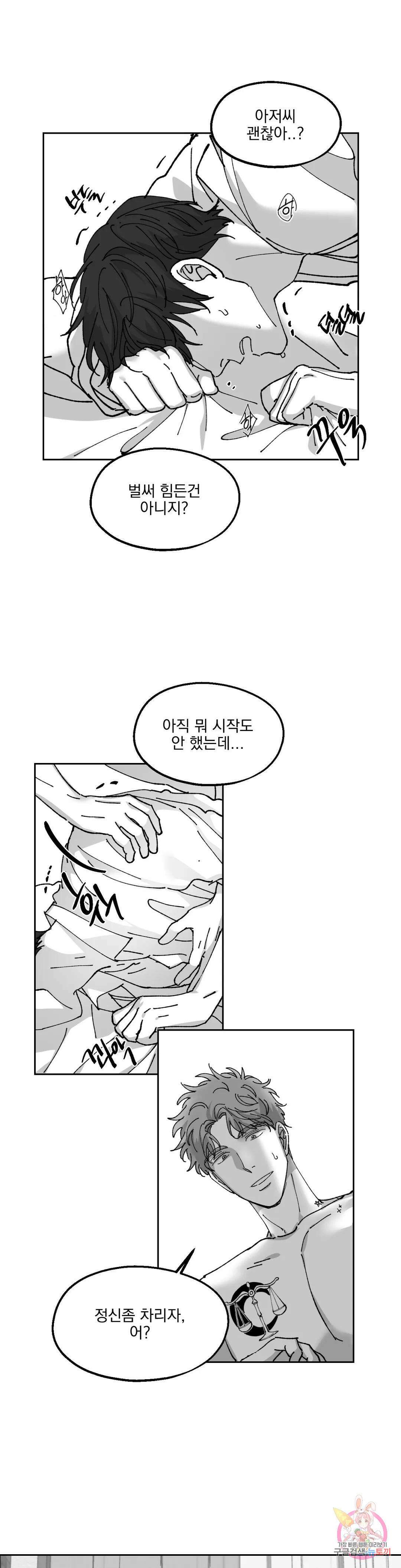 귀농귀촌 성공기 외전 5화 18