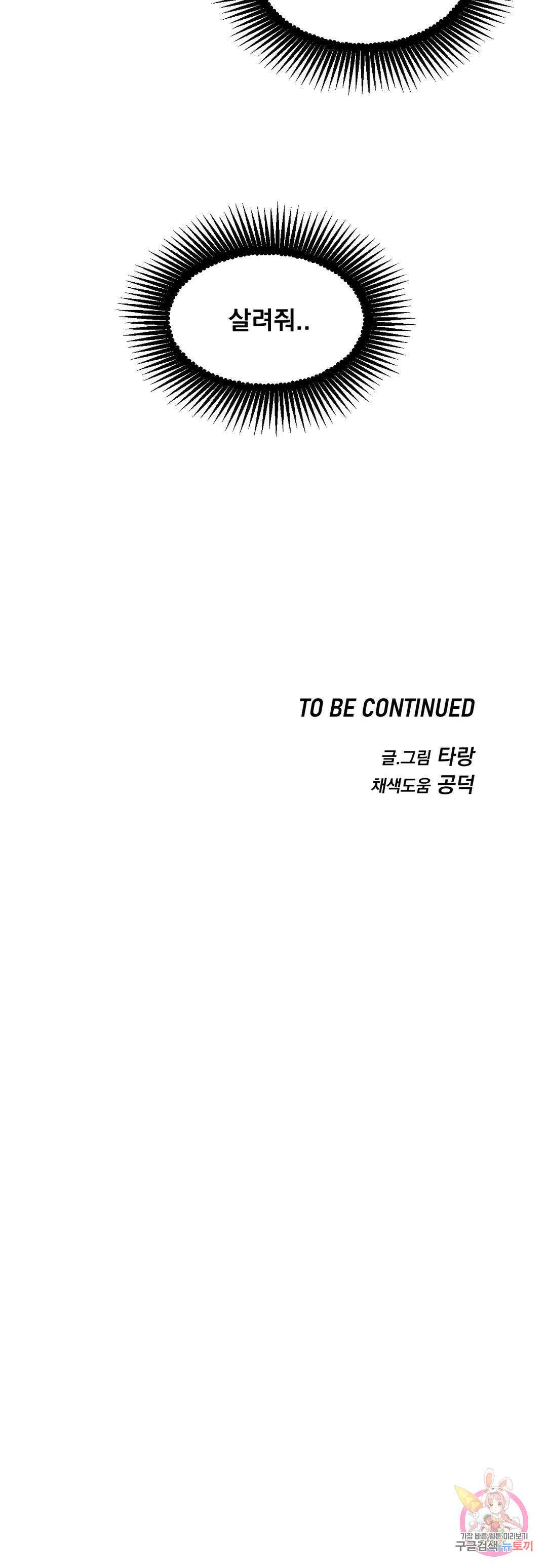 귀농귀촌 성공기 외전 5화 23