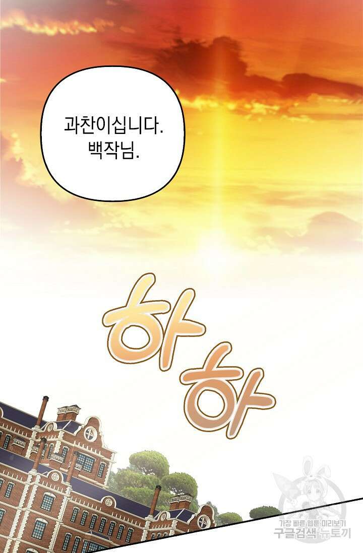 사기꾼이지만 괜찮아 9화 3