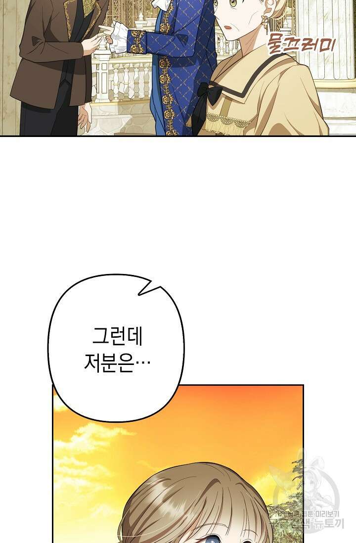 사기꾼이지만 괜찮아 9화 5