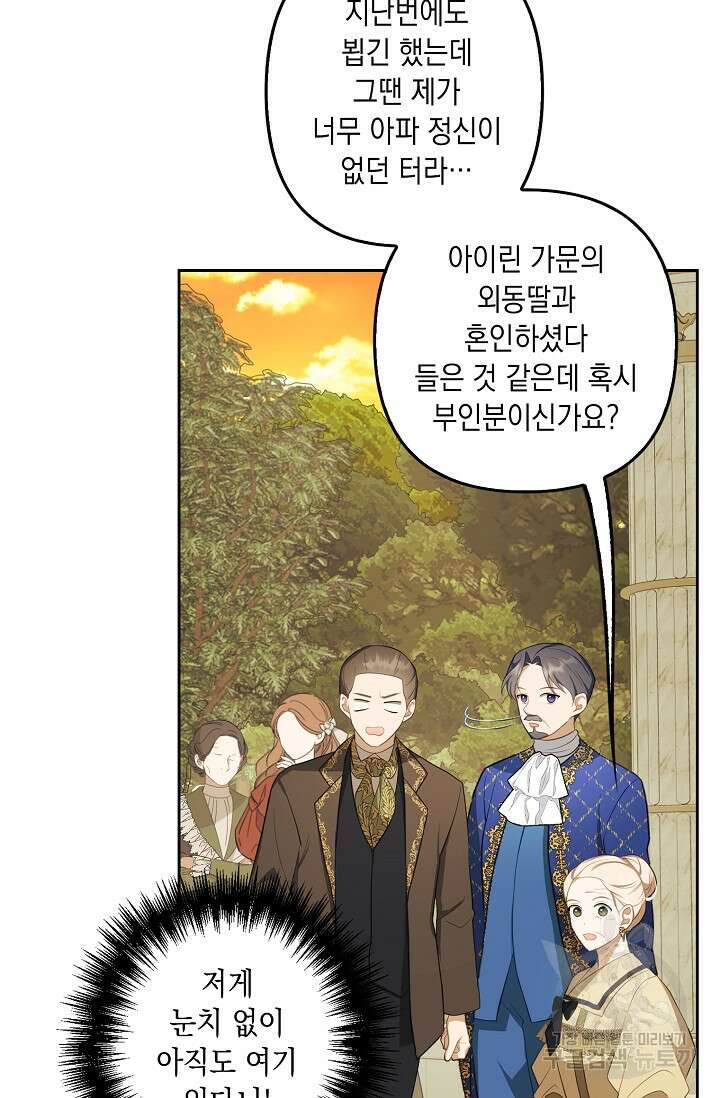 사기꾼이지만 괜찮아 9화 7