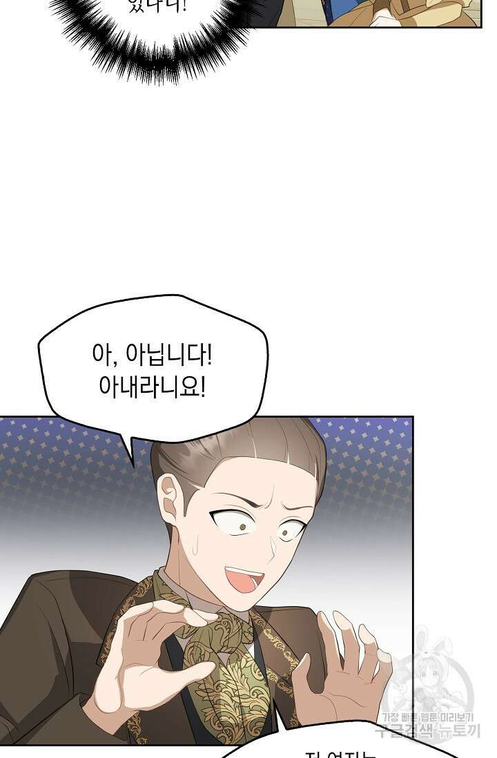 사기꾼이지만 괜찮아 9화 8