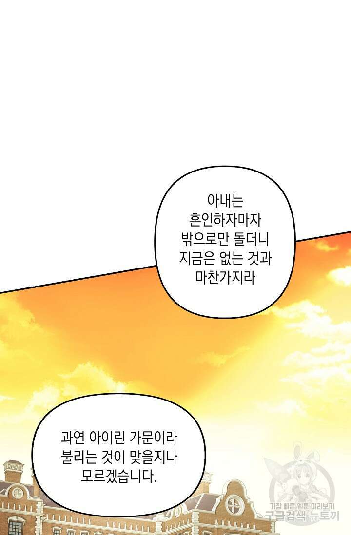 사기꾼이지만 괜찮아 9화 10