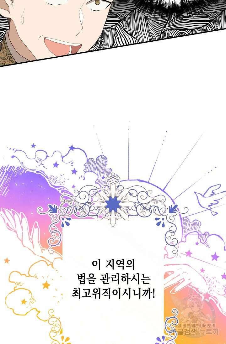 사기꾼이지만 괜찮아 9화 13