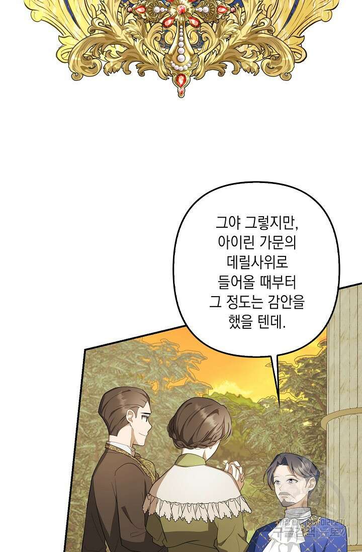 사기꾼이지만 괜찮아 9화 15