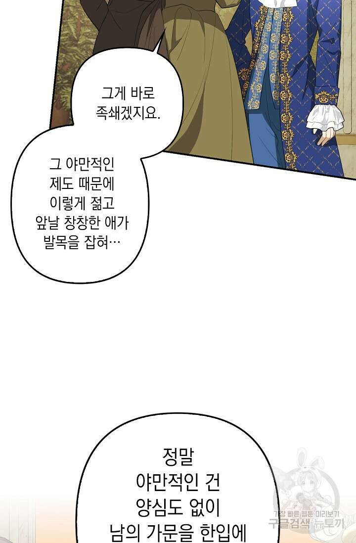 사기꾼이지만 괜찮아 9화 16