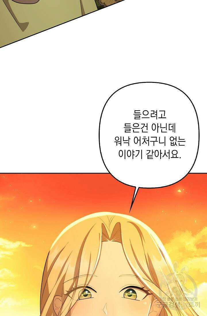 사기꾼이지만 괜찮아 9화 18
