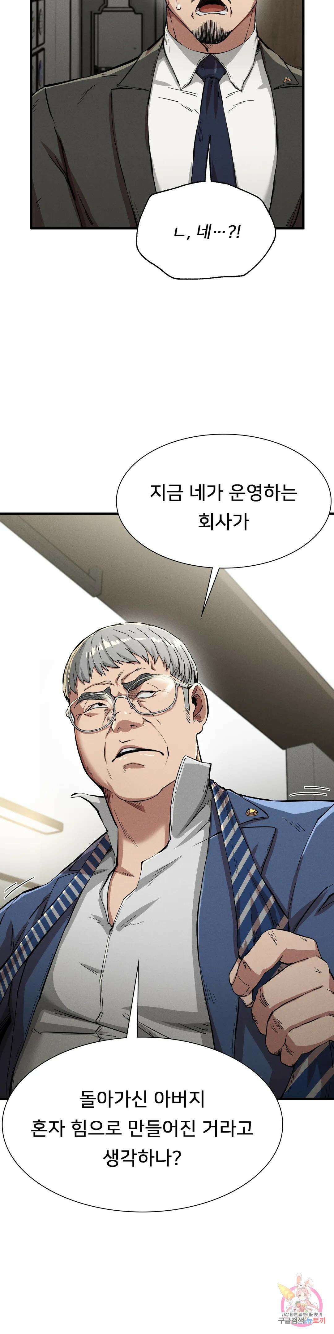 복수 13화 4