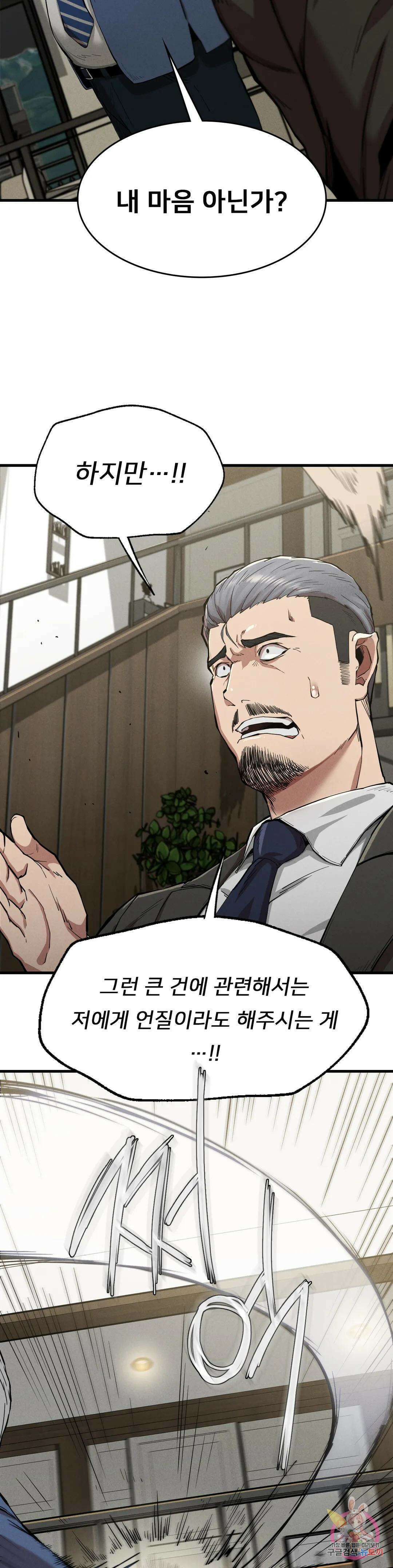 복수 13화 6