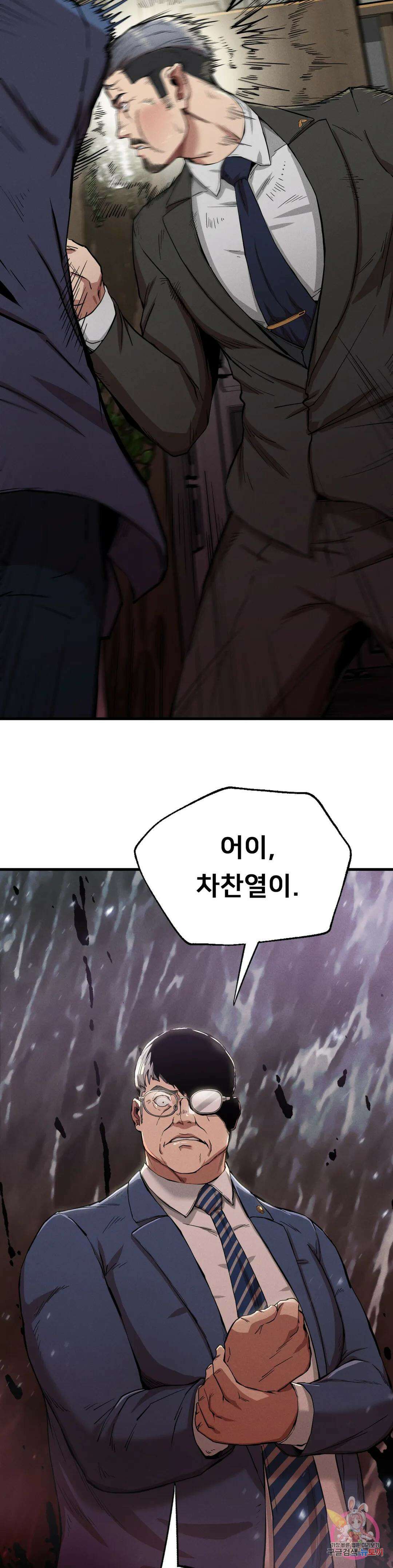 복수 13화 7