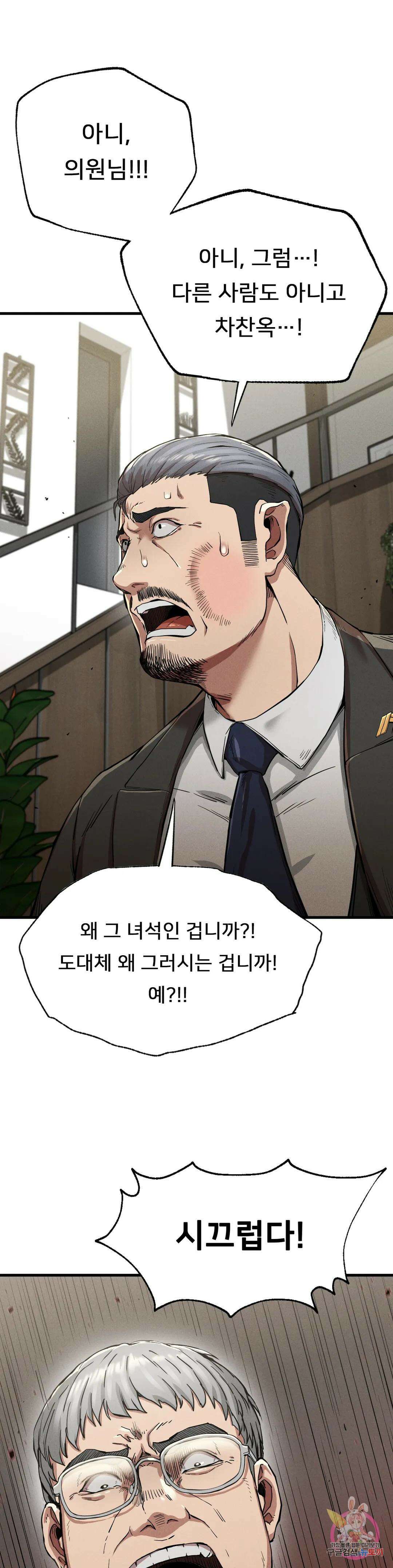 복수 13화 13