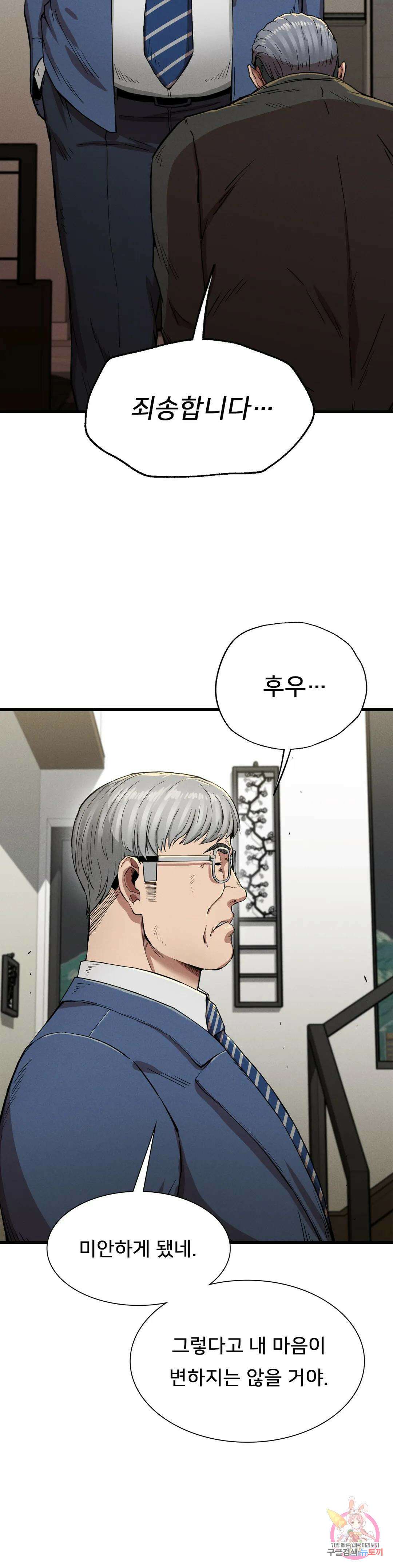 복수 13화 15