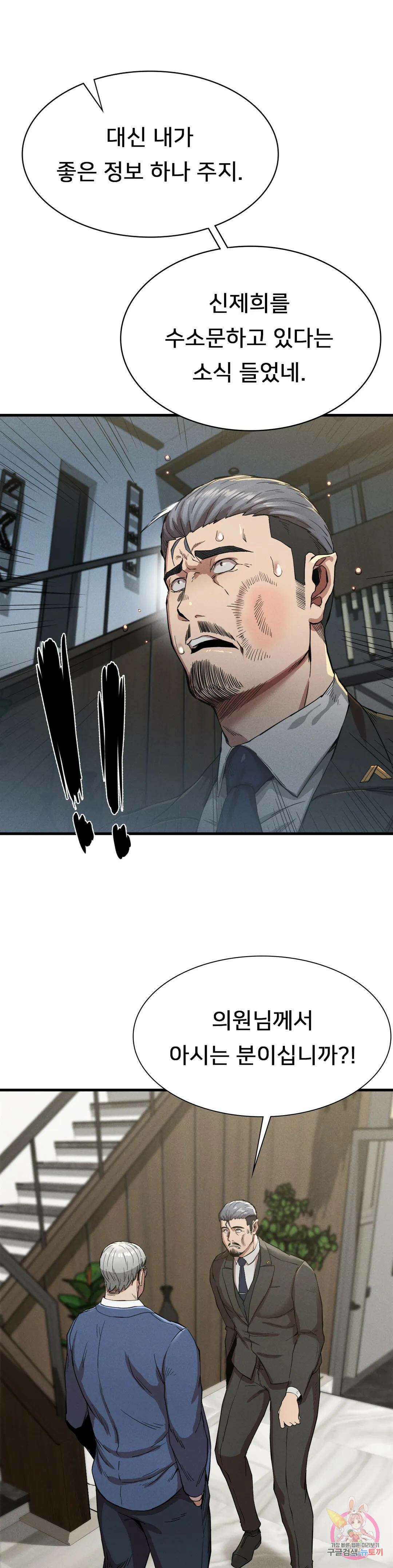 복수 13화 16