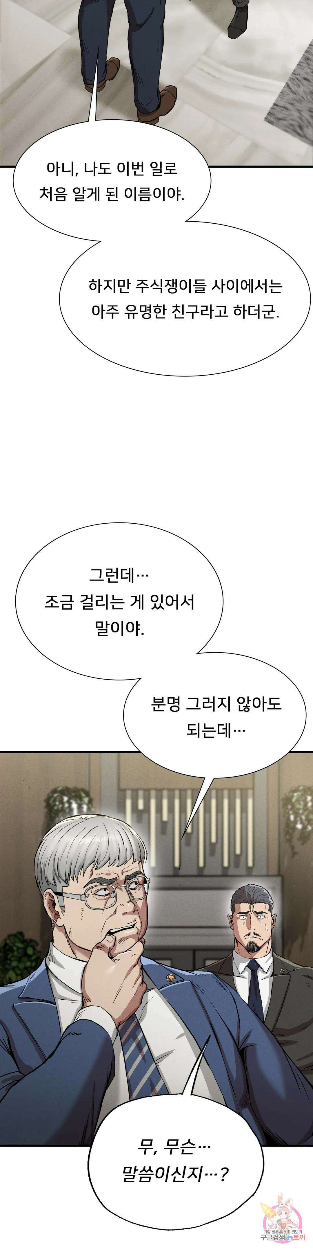 복수 13화 17