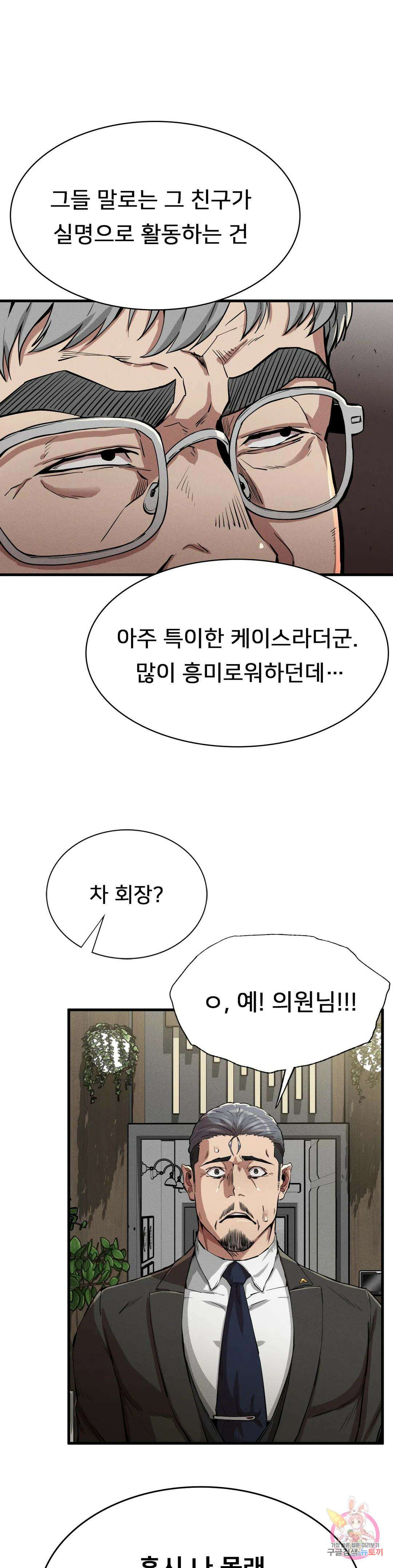 복수 13화 18