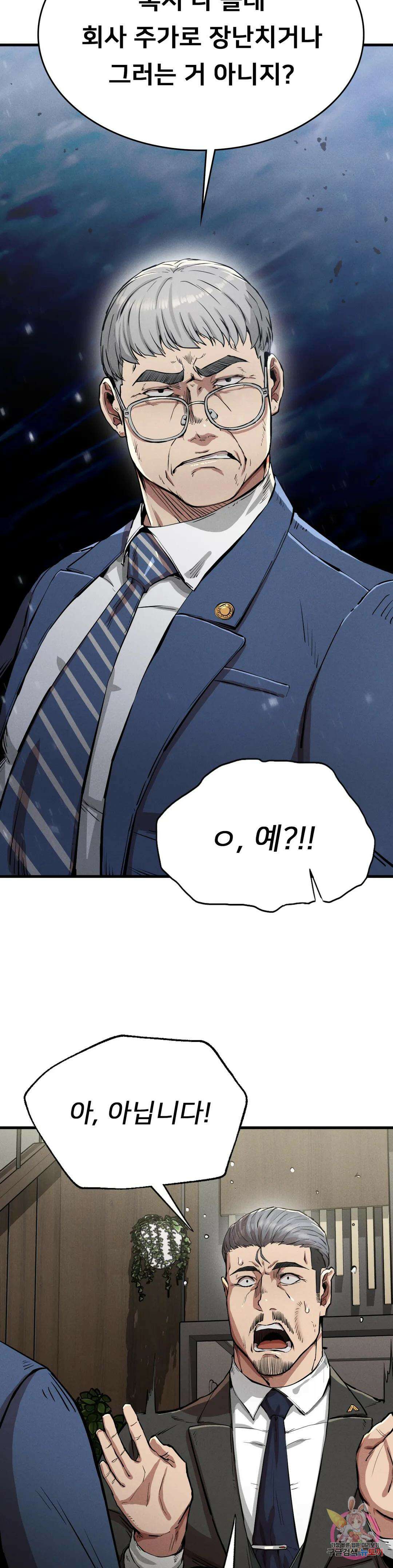 복수 13화 19