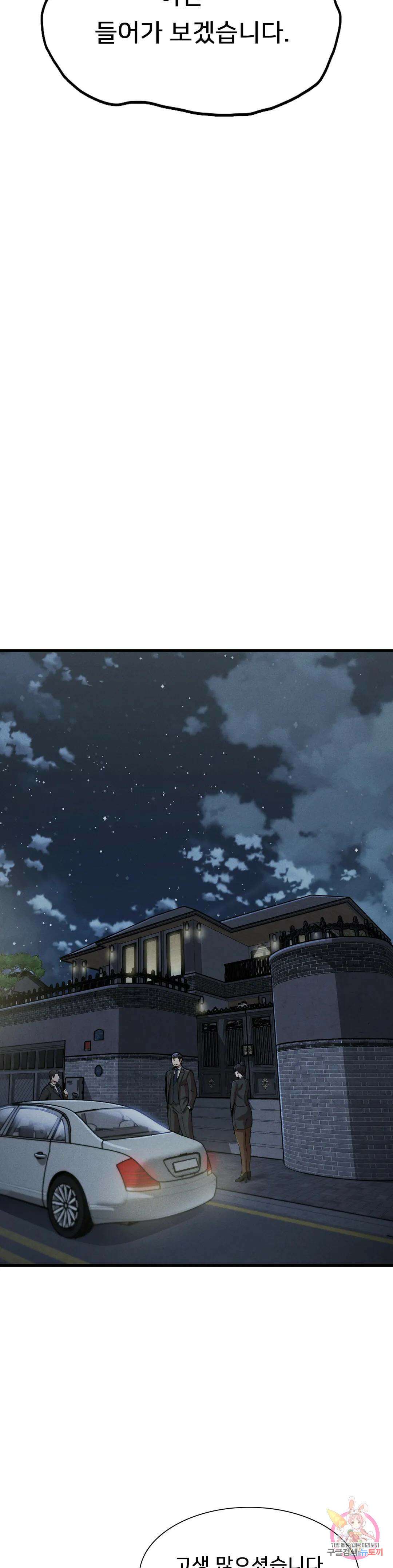 복수 13화 22