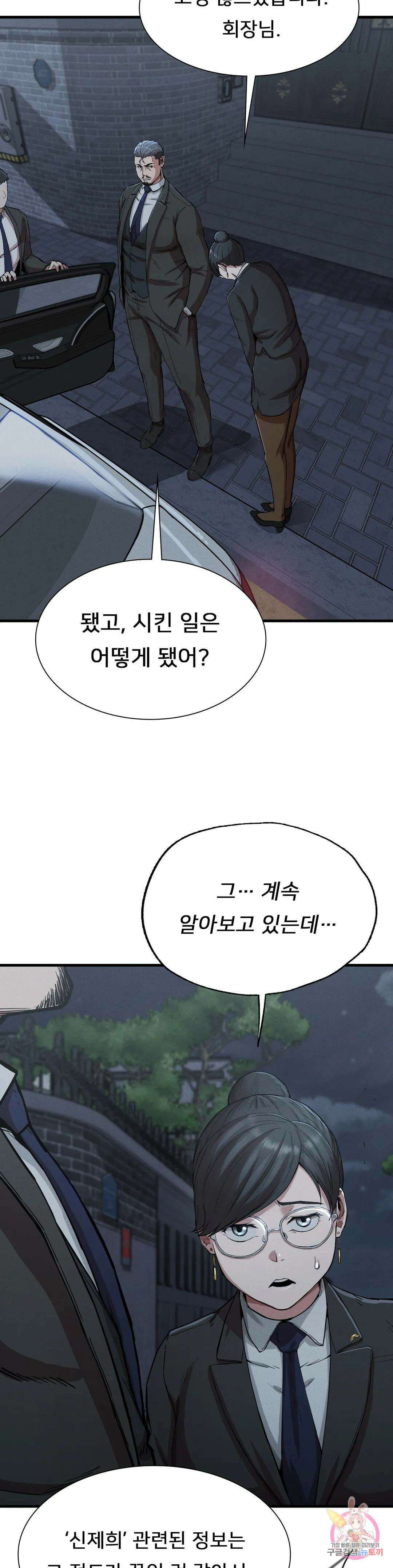 복수 13화 23