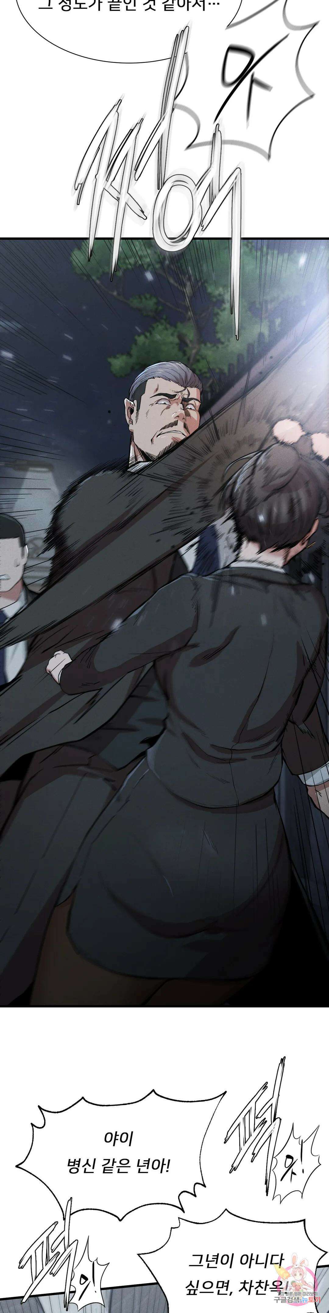 복수 13화 24