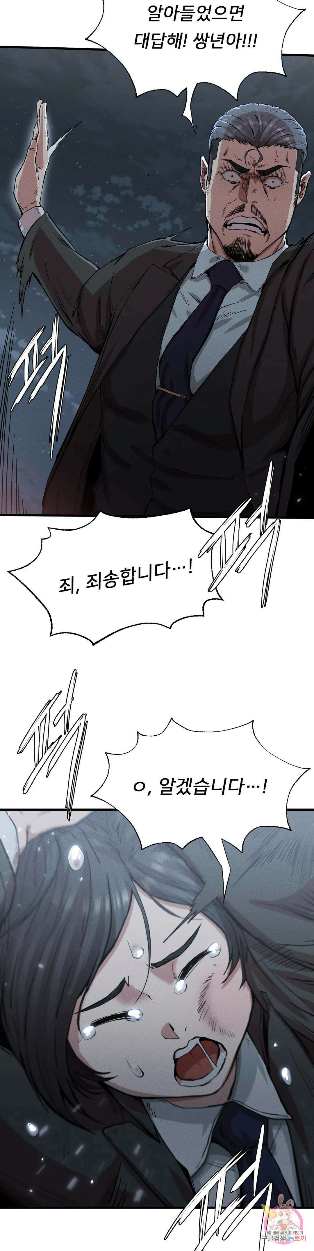 복수 13화 26