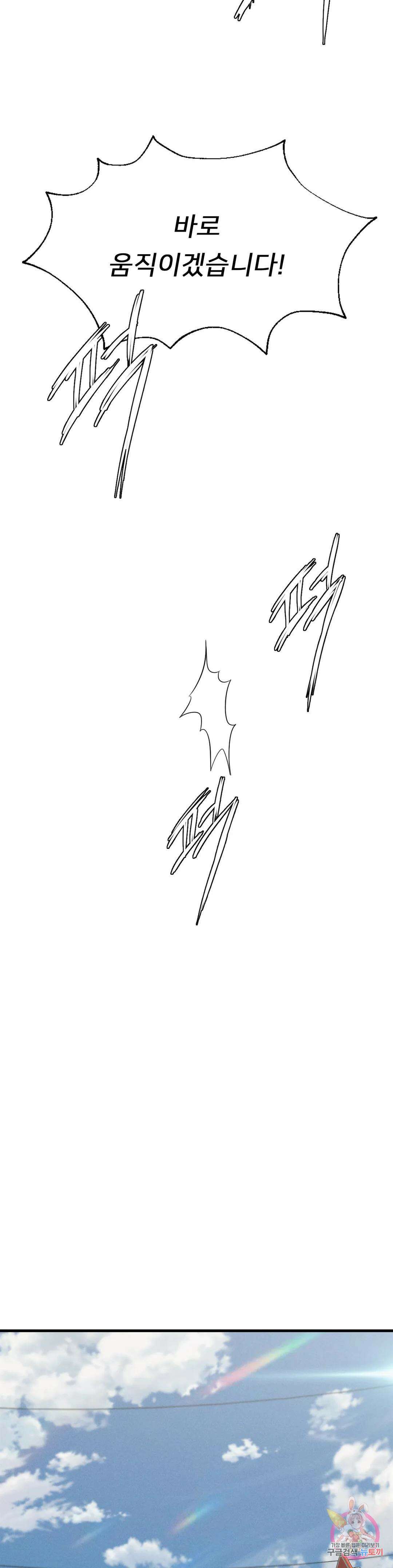 복수 13화 27