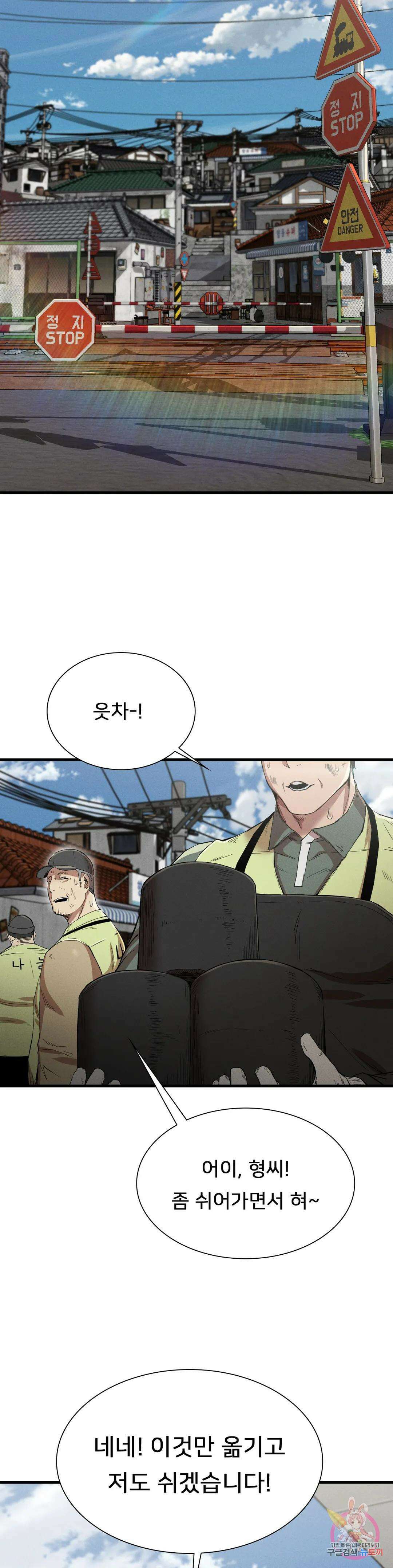 복수 13화 28