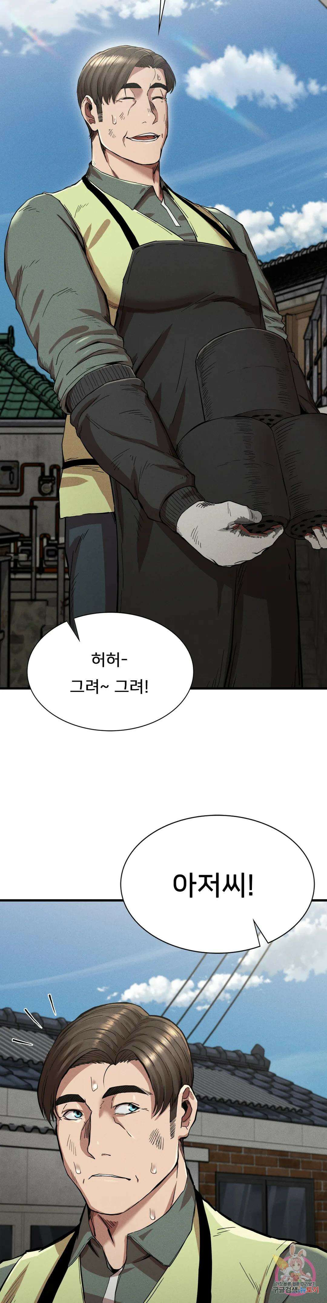 복수 13화 29