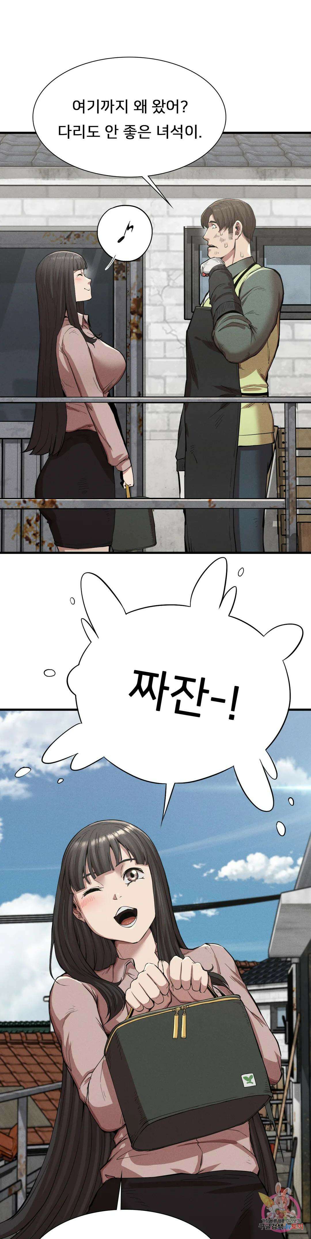 복수 13화 31