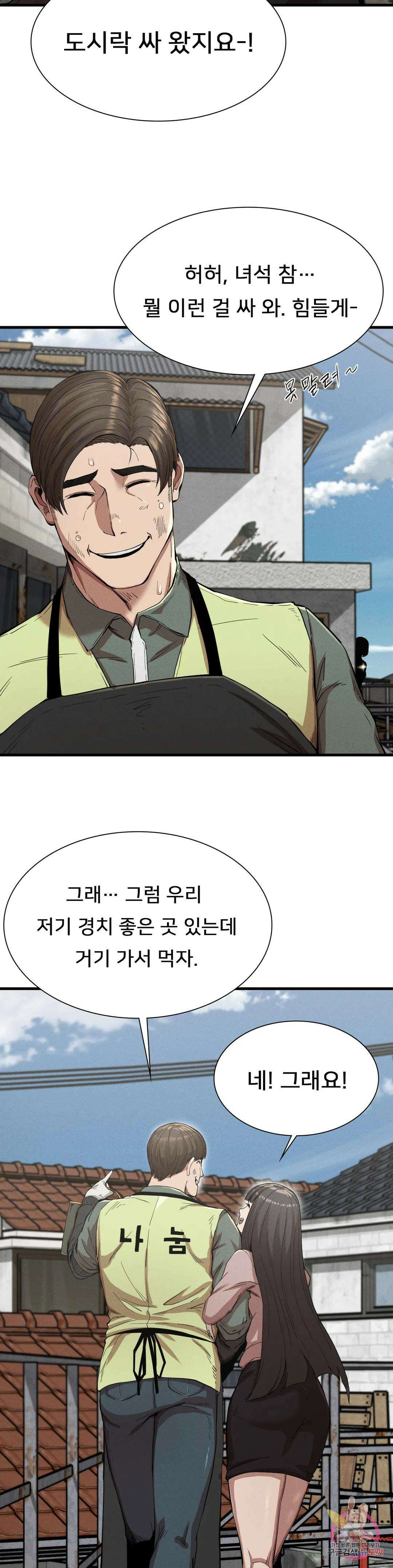 복수 13화 32