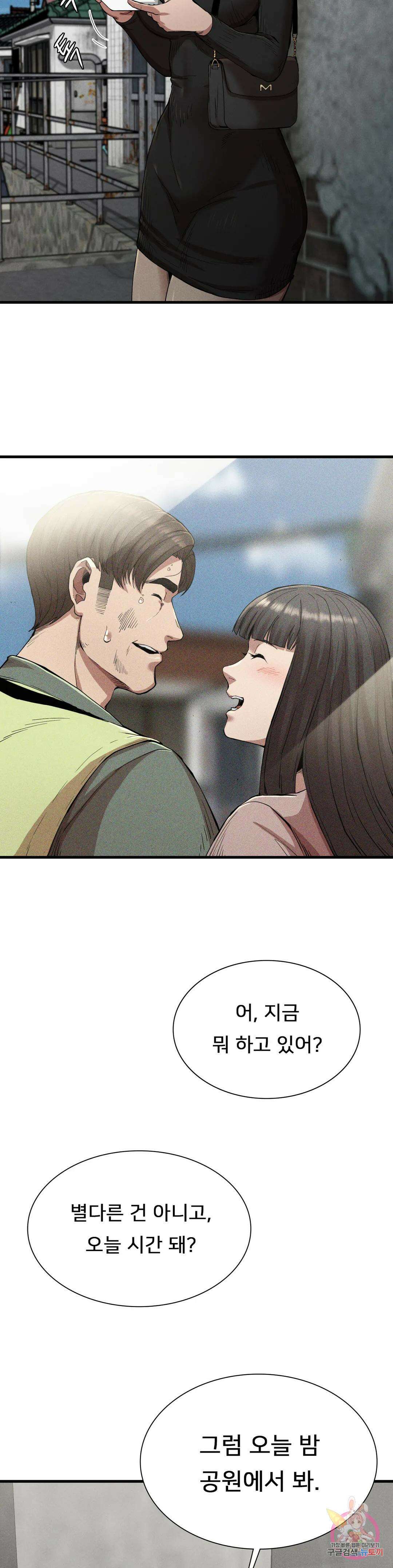 복수 13화 34