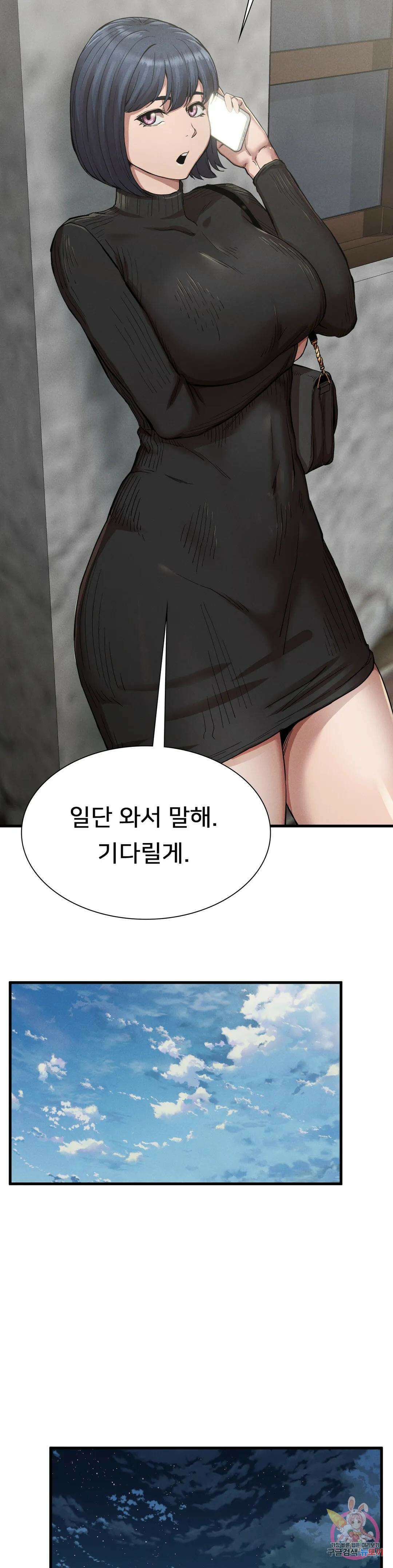 복수 13화 35
