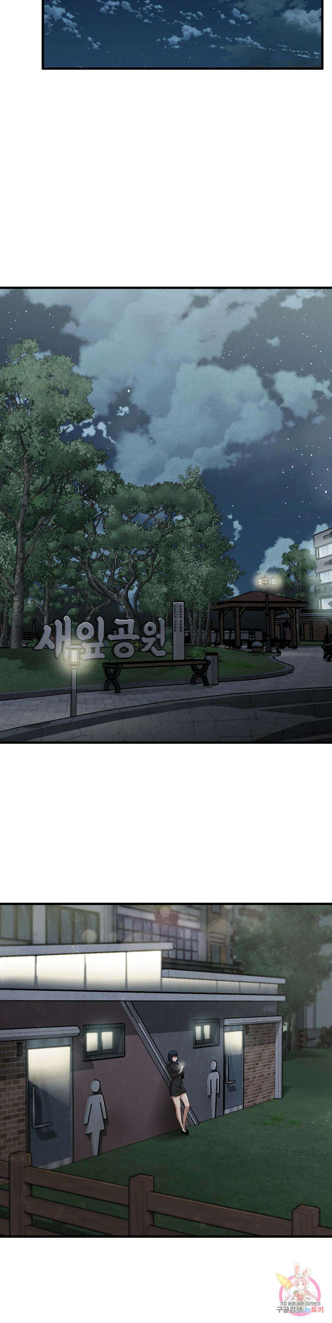복수 13화 36