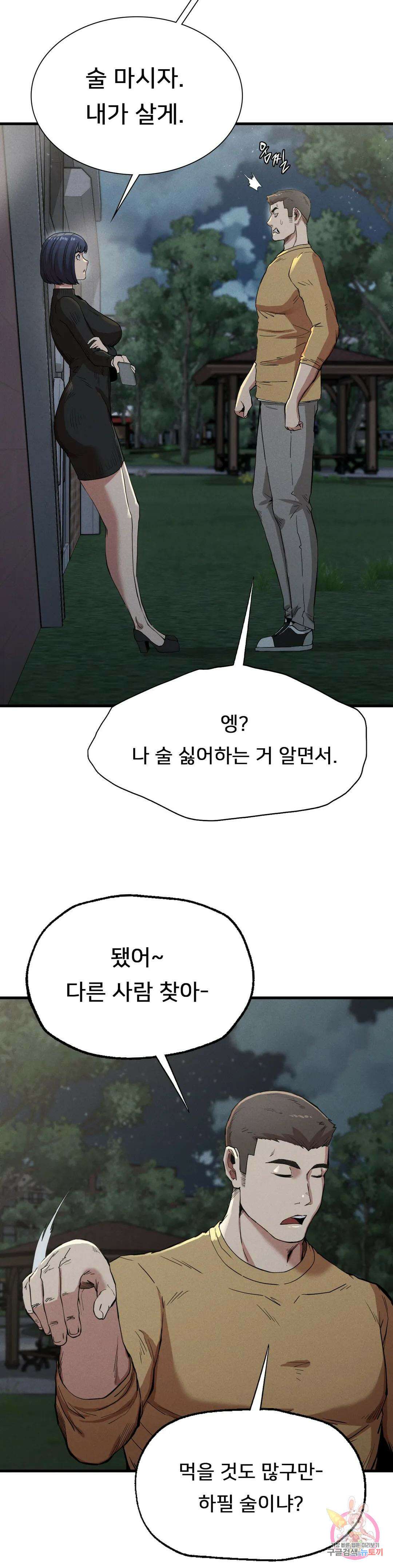 복수 13화 38