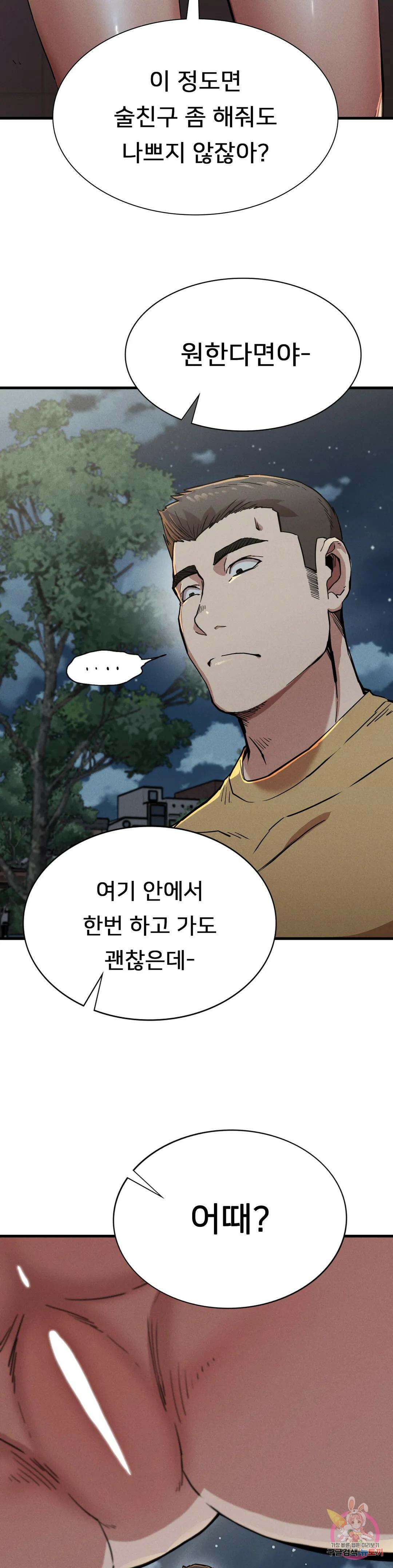 복수 13화 40