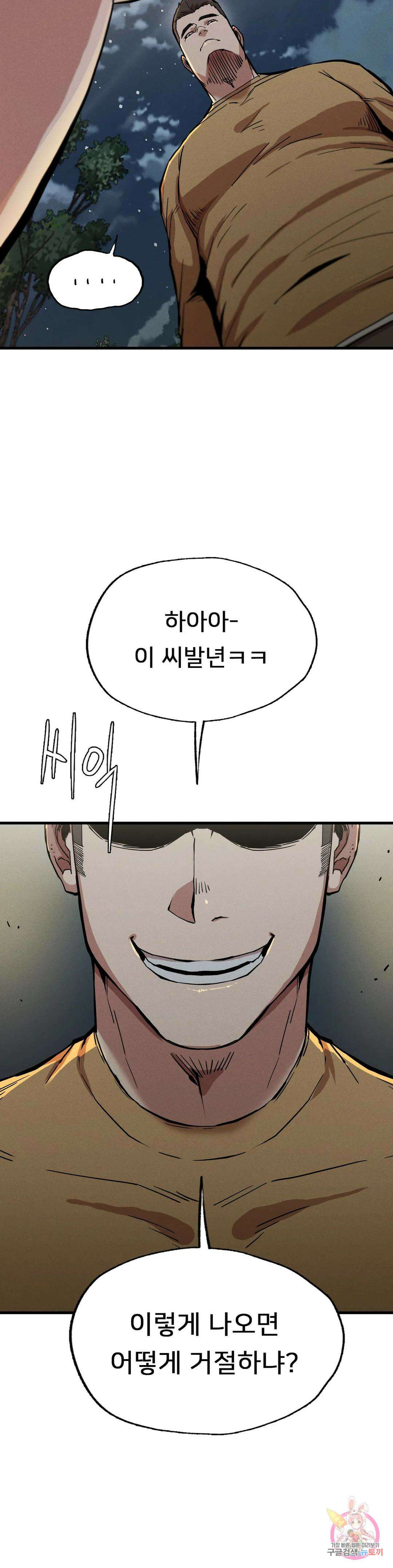 복수 13화 41