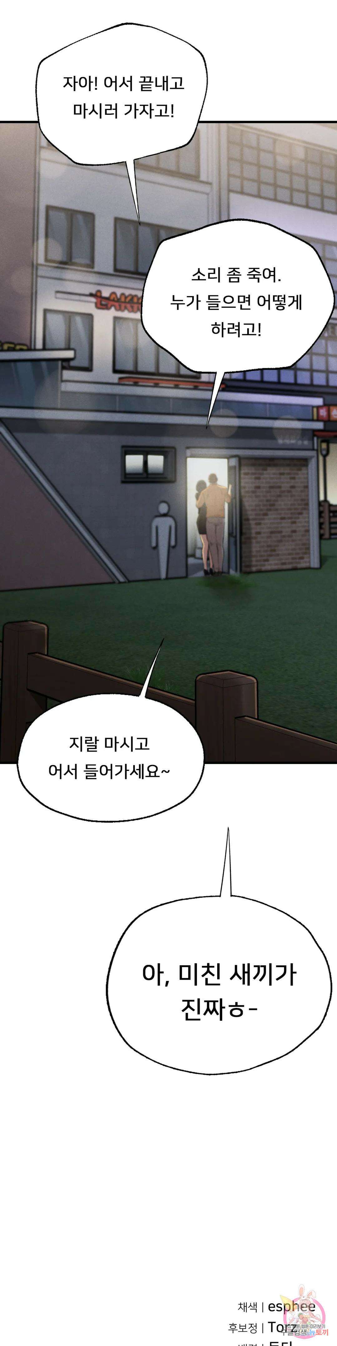 복수 13화 42