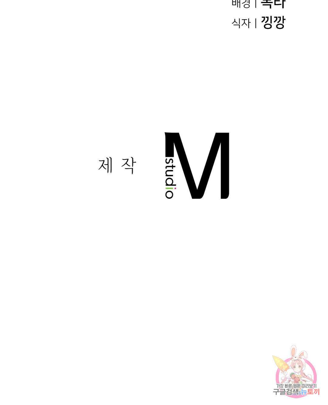 복수 13화 43