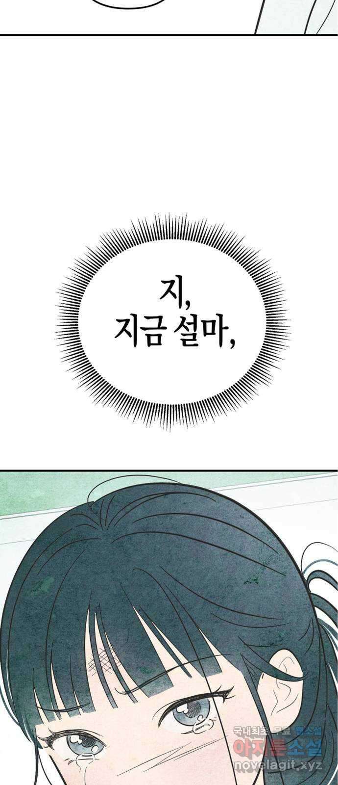 너를 돌려차는 방법 6화 2