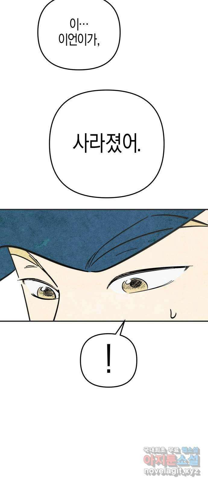 너를 돌려차는 방법 6화 5
