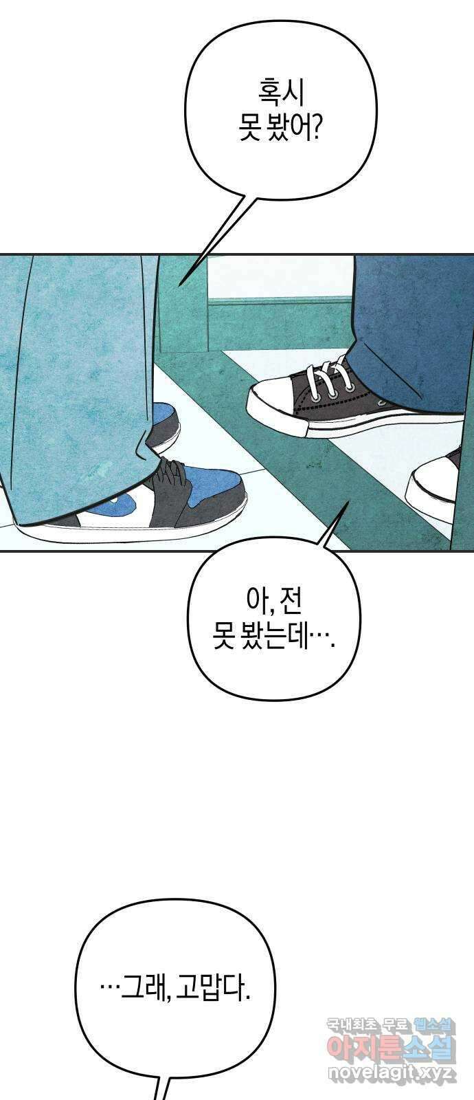 너를 돌려차는 방법 6화 6