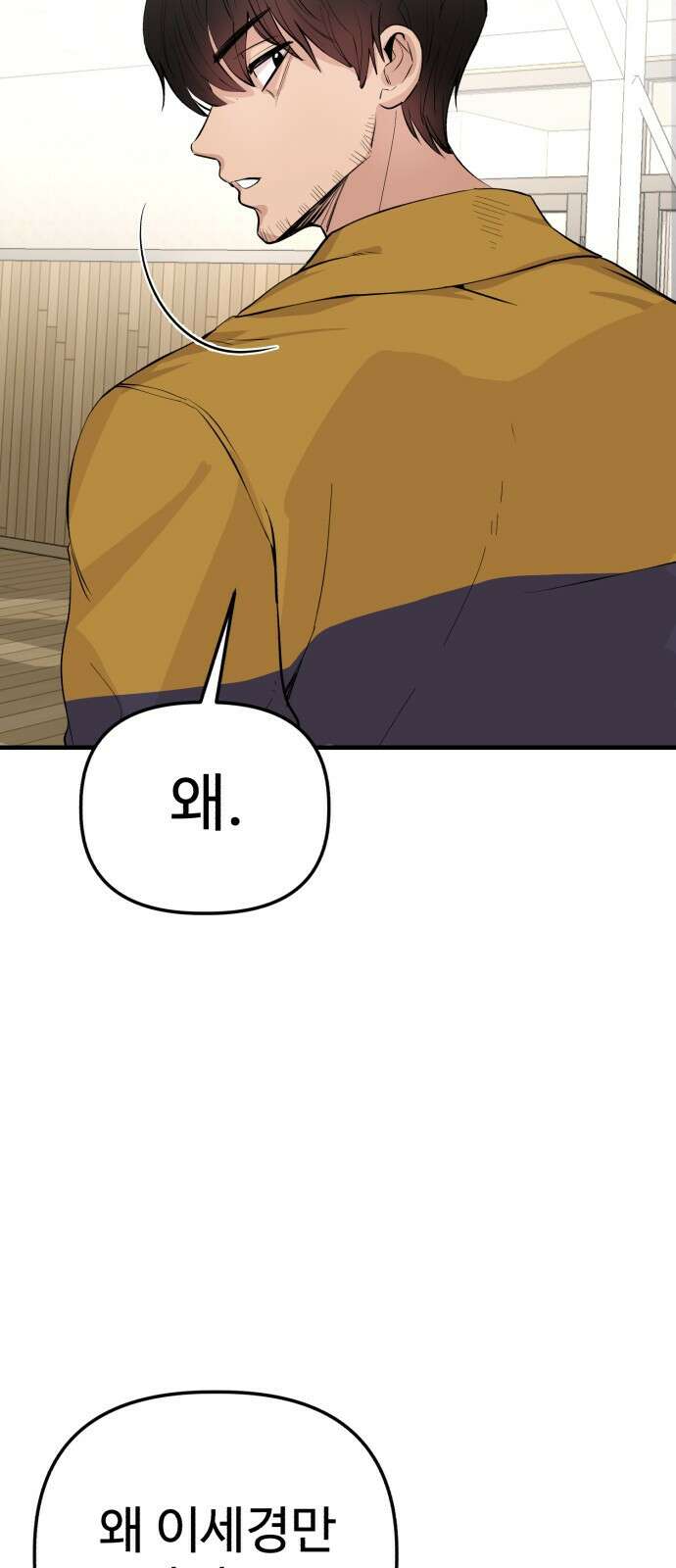 주작연애 5화. 선빵은 머리채 4