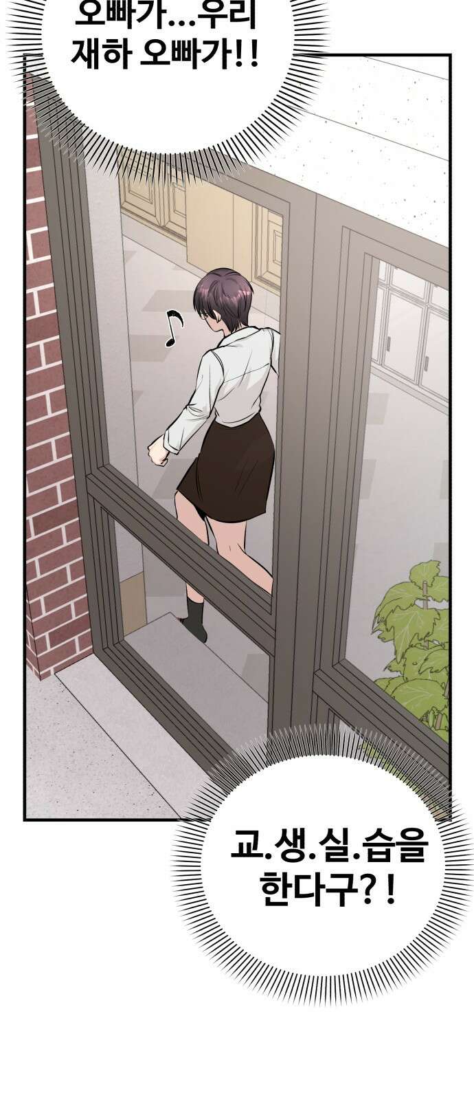 주작연애 5화. 선빵은 머리채 9