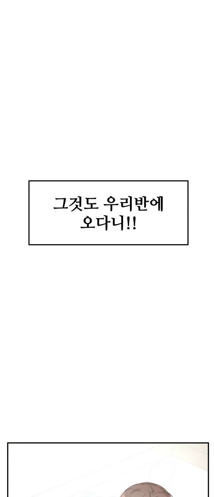 주작연애 5화. 선빵은 머리채 10