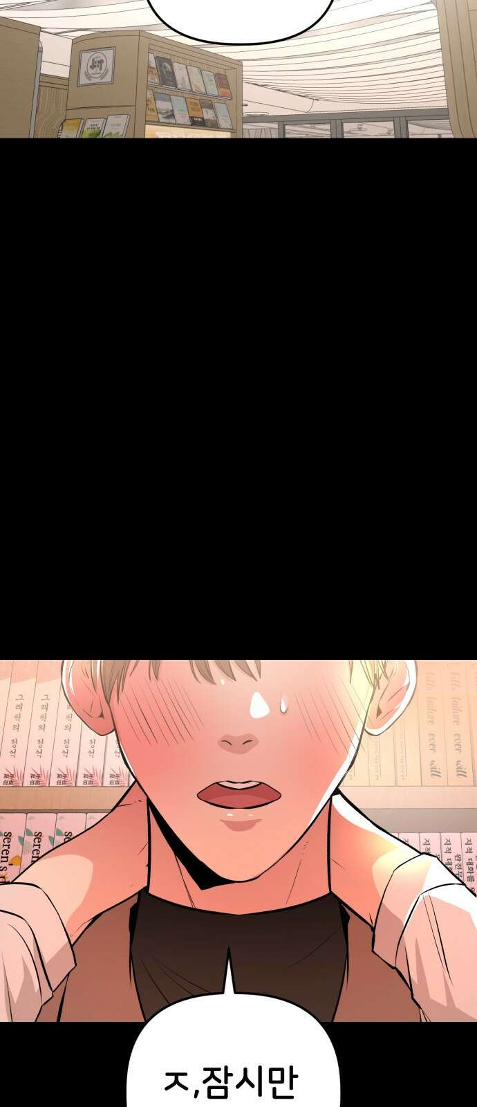 주작연애 5화. 선빵은 머리채 13