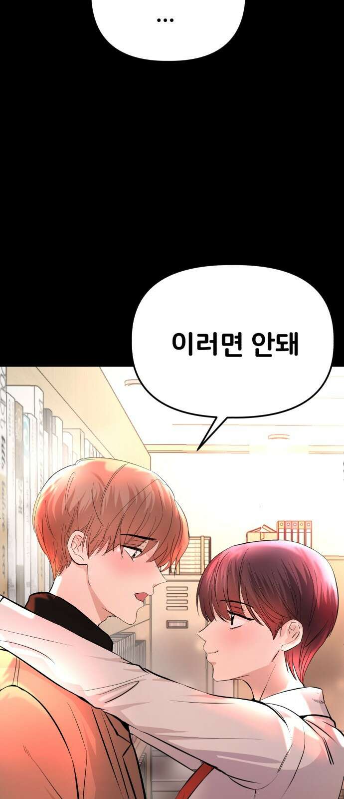 주작연애 5화. 선빵은 머리채 14